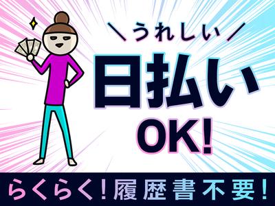 テイケイトレード株式会社　横浜支店10/502のアルバイト写真