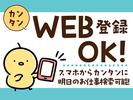 テイケイトレード株式会社　西船橋支店09/504のアルバイト写真