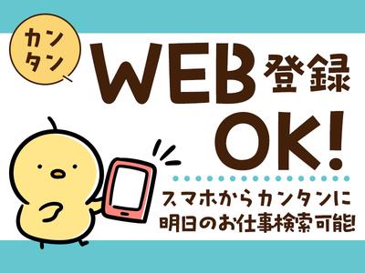 テイケイトレード株式会社　西船橋支店09/504のアルバイト写真