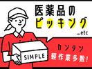 テイケイトレード株式会社　八王子支店16/524のアルバイト写真