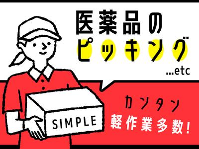 テイケイトレード株式会社　八王子支店16/524のアルバイト写真