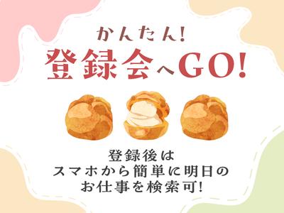 テイケイトレード株式会社　北千住支店01/523のアルバイト写真