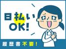 テイケイトレード株式会社　八王子支店_02/524のアルバイト写真
