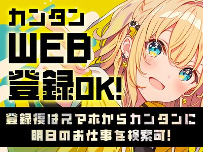 テイケイトレード株式会社　町田支店07/514のアルバイト写真