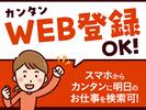 テイケイトレード株式会社　横浜支店_03/502のアルバイト写真
