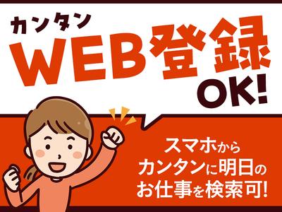 テイケイトレード株式会社　横浜支店_03/502のアルバイト写真