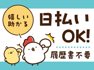 テイケイトレード株式会社　西船橋支店09/504のアルバイト写真