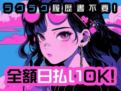 テイケイトレード株式会社　町田支店_04/514のアルバイト写真