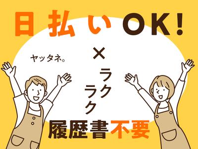 テイケイトレード株式会社　池袋支店11/515のアルバイト写真