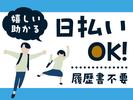 テイケイトレード株式会社　八王子支店_12/504のアルバイト写真