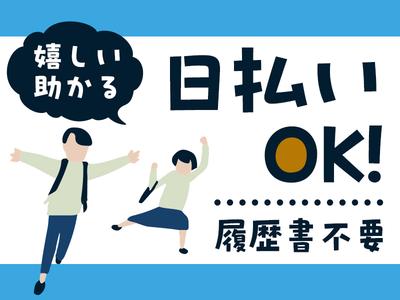 テイケイトレード株式会社　八王子支店_12/504のアルバイト写真