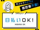 テイケイトレード株式会社　朝霞台支店11/506のアルバイト写真