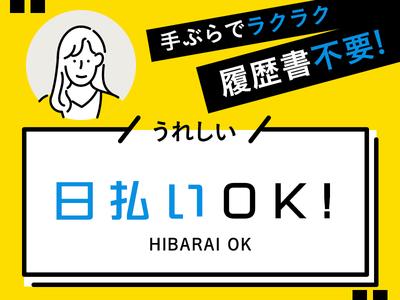 テイケイトレード株式会社　朝霞台支店11/506のアルバイト写真