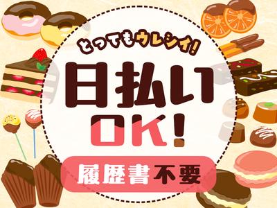 テイケイトレード株式会社　厚木支店09/512のアルバイト写真