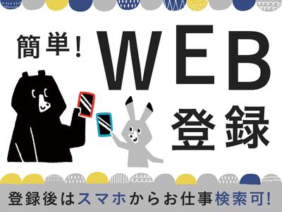 テイケイトレード株式会社　池袋支店_03/515のアルバイト写真