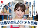 テイケイトレード株式会社　柏支店_03/513のアルバイト写真