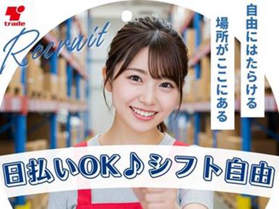 テイケイトレード株式会社　柏支店_03/513のアルバイト写真