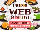 テイケイトレード株式会社　錦糸町支店_02/505のアルバイト写真