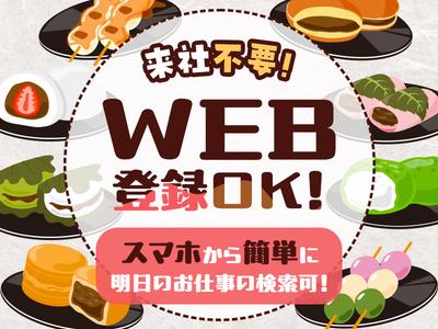 テイケイトレード株式会社　錦糸町支店_02/505のアルバイト写真