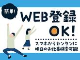 テイケイトレード株式会社　八王子支店26/524のアルバイト写真