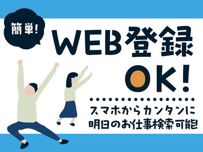 テイケイトレード株式会社　八王子支店20/524のアルバイト写真