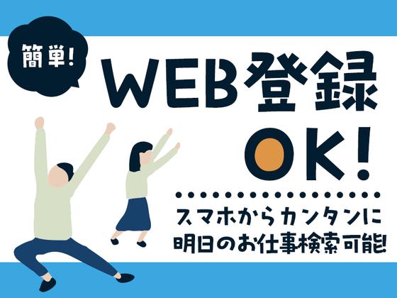 テイケイトレード株式会社　八王子支店26/524のアルバイト写真