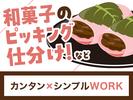 テイケイトレード株式会社　錦糸町支店_05/505のアルバイト写真