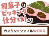 テイケイトレード株式会社　錦糸町支店_03/505のアルバイト写真