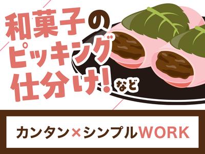 テイケイトレード株式会社　錦糸町支店_05/505のアルバイト写真