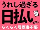 テイケイトレード株式会社　朝霞台支店09/506のアルバイト写真