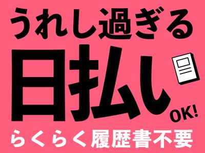 テイケイトレード株式会社　朝霞台支店09/506のアルバイト写真