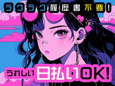 テイケイトレード株式会社　錦糸町支店13/505のアルバイト写真