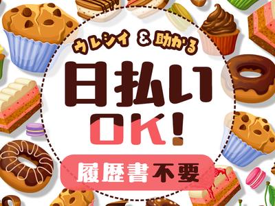 テイケイトレード株式会社　朝霞台支店_04/506のアルバイト写真