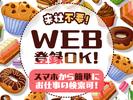 テイケイトレード株式会社　朝霞台支店_04/506のアルバイト写真