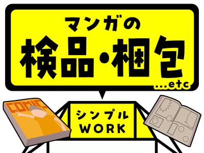 テイケイトレード株式会社　川越支店_07/511のアルバイト写真