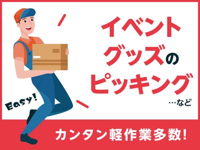 テイケイトレード株式会社　横浜支店_09/502のアルバイト写真