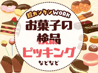 テイケイトレード株式会社　厚木支店09/512のアルバイト写真