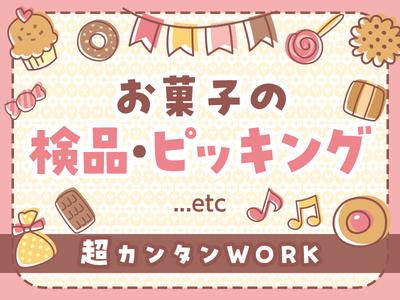 テイケイトレード株式会社　厚木支店_03/512のアルバイト写真