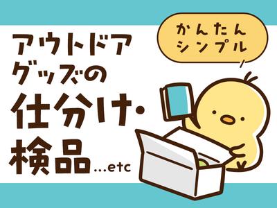 テイケイトレード株式会社　西船橋支店09/504のアルバイト写真