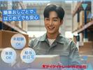 テイケイトレード株式会社　柏支店_04/513のアルバイト写真