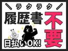 テイケイトレード株式会社　川越支店10/511のアルバイト写真