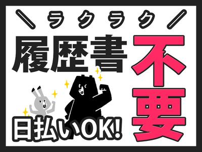 テイケイトレード株式会社　川越支店10/511のアルバイト写真