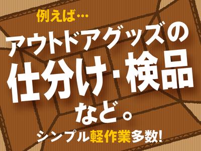 テイケイトレード株式会社　西船橋支店13/504のアルバイト写真
