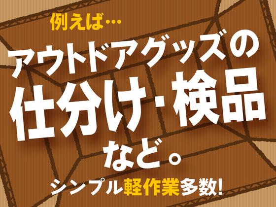 テイケイトレード株式会社　西船橋支店17/504のアルバイト写真