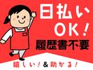 テイケイトレード株式会社　西船橋支店_04/504のアルバイト写真