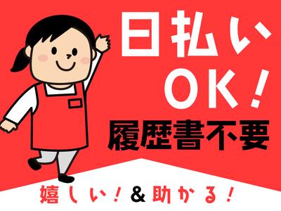 テイケイトレード株式会社　西船橋支店_04/504のアルバイト写真