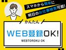 テイケイトレード株式会社　朝霞台支店_05/506のアルバイト写真