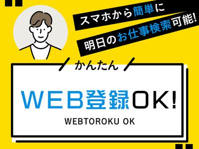 テイケイトレード株式会社　朝霞台支店_05/506のアルバイト写真