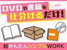 テイケイトレード株式会社　川越支店_06/511のアルバイト写真