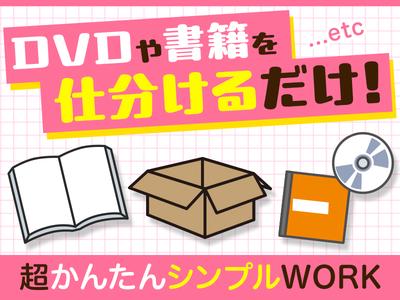 テイケイトレード株式会社　川越支店_06/511のアルバイト写真